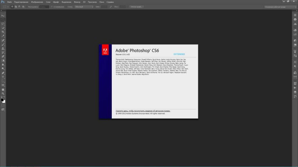 adobe photoshop cs6 extended download free