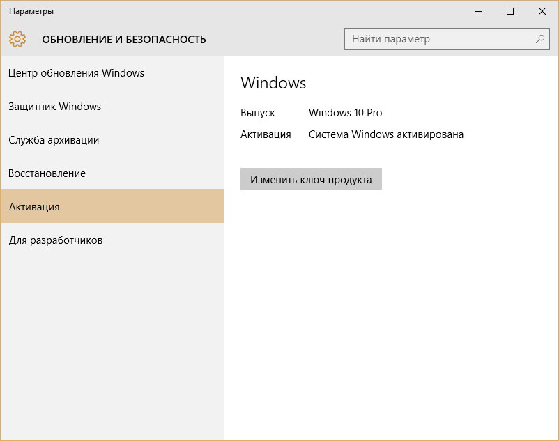 Descarga del activador KMSAuto de Windows 10