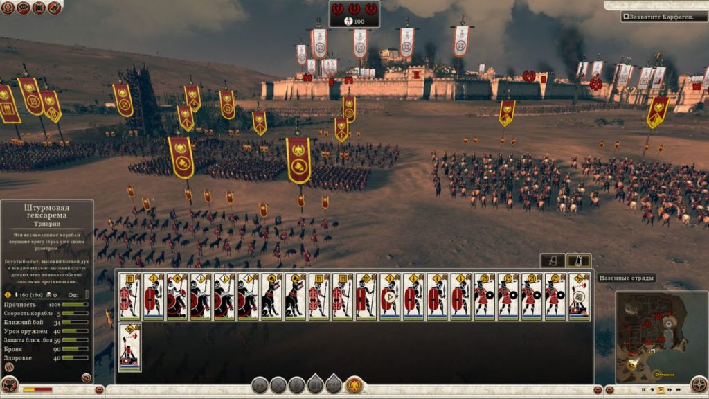 Total War: Rome 2 – Edycja Cesarza