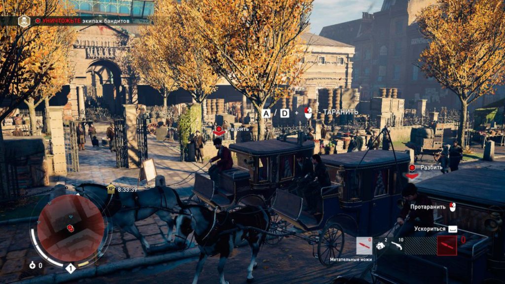 Assassin Creed: Syndicate